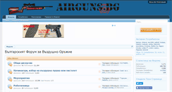 Desktop Screenshot of forum.airguns.bg