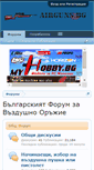 Mobile Screenshot of forum.airguns.bg