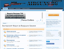 Tablet Screenshot of forum.airguns.bg